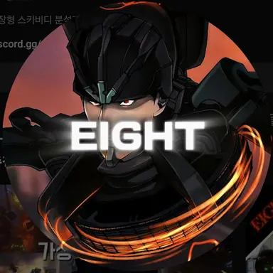 Profile image of 에이트