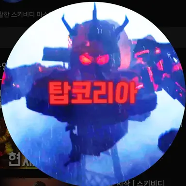 Profile image of 탑코리아