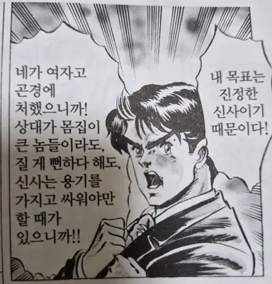 Profile image of 죠나단 죠스타