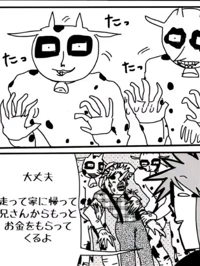 uonbg의 아이스크림 트럭