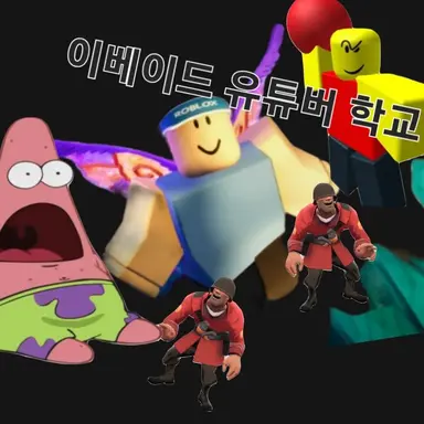 Profile image of 이베이드 고등학교