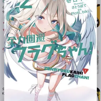 Profile image of 生存フラグ