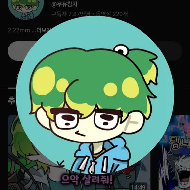Profile image of 우유참치