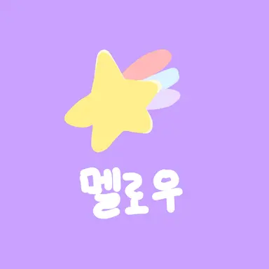 Profile image of 멜로우