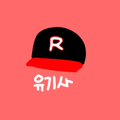 Profile image of 유기사