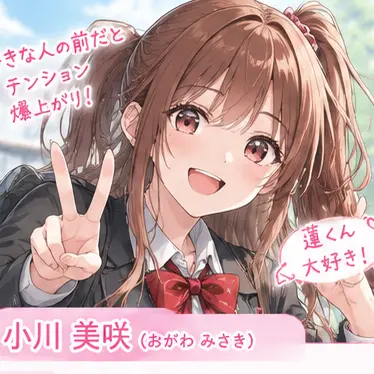 Profile image of 小川美咲