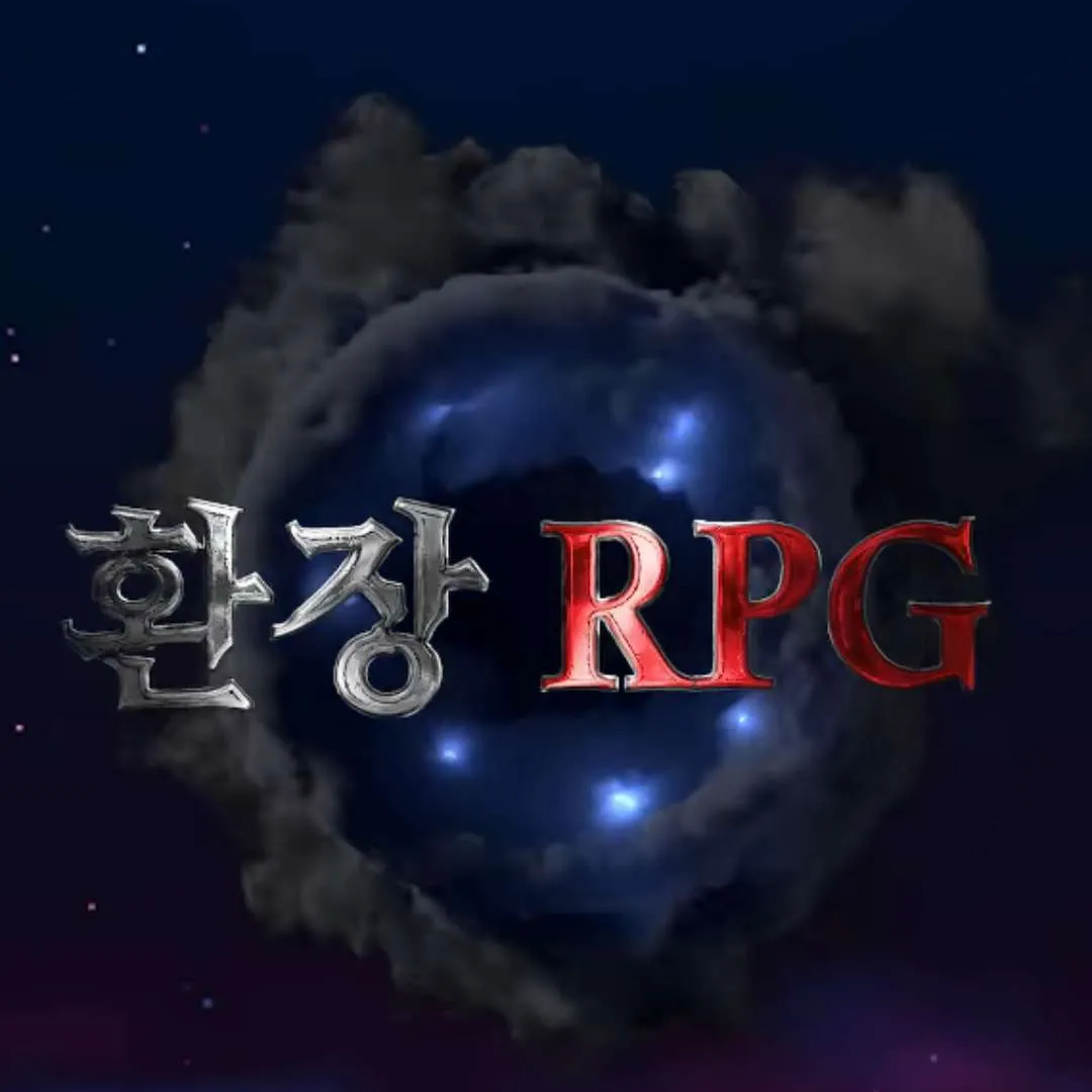 환장RPG 대표 이미지