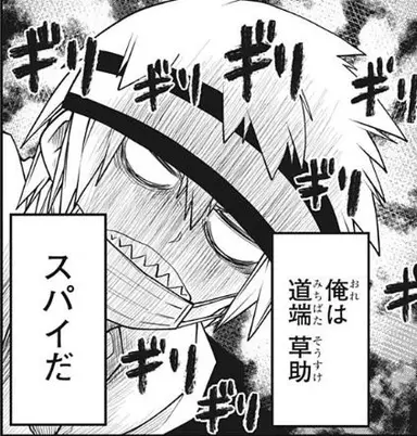 Profile image of 道端草助