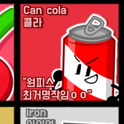 콜라