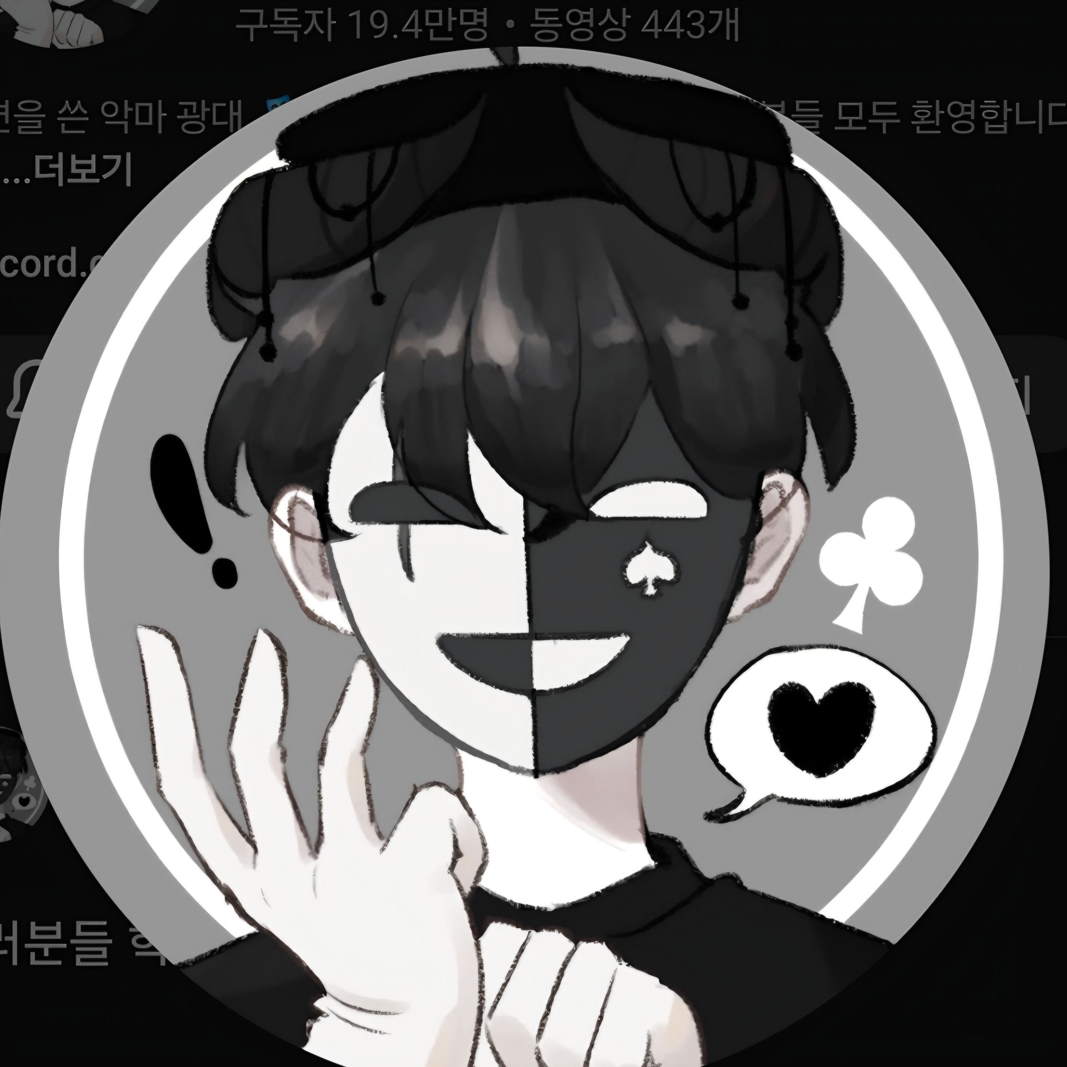 빌런채스터 대표 이미지