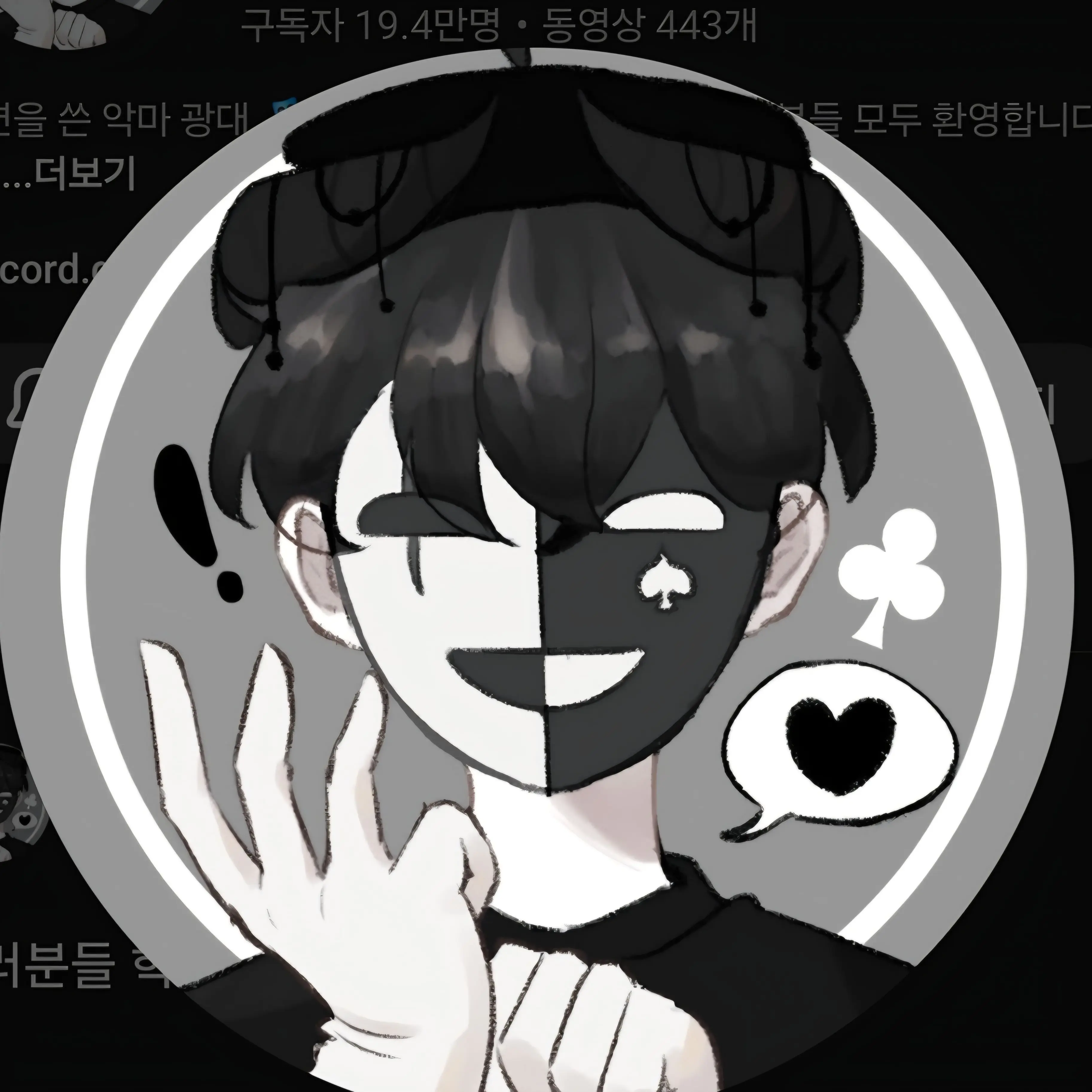 AlienBroth7263의 빌런채스터