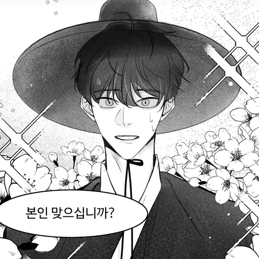 Naruko1010의 저승사자
