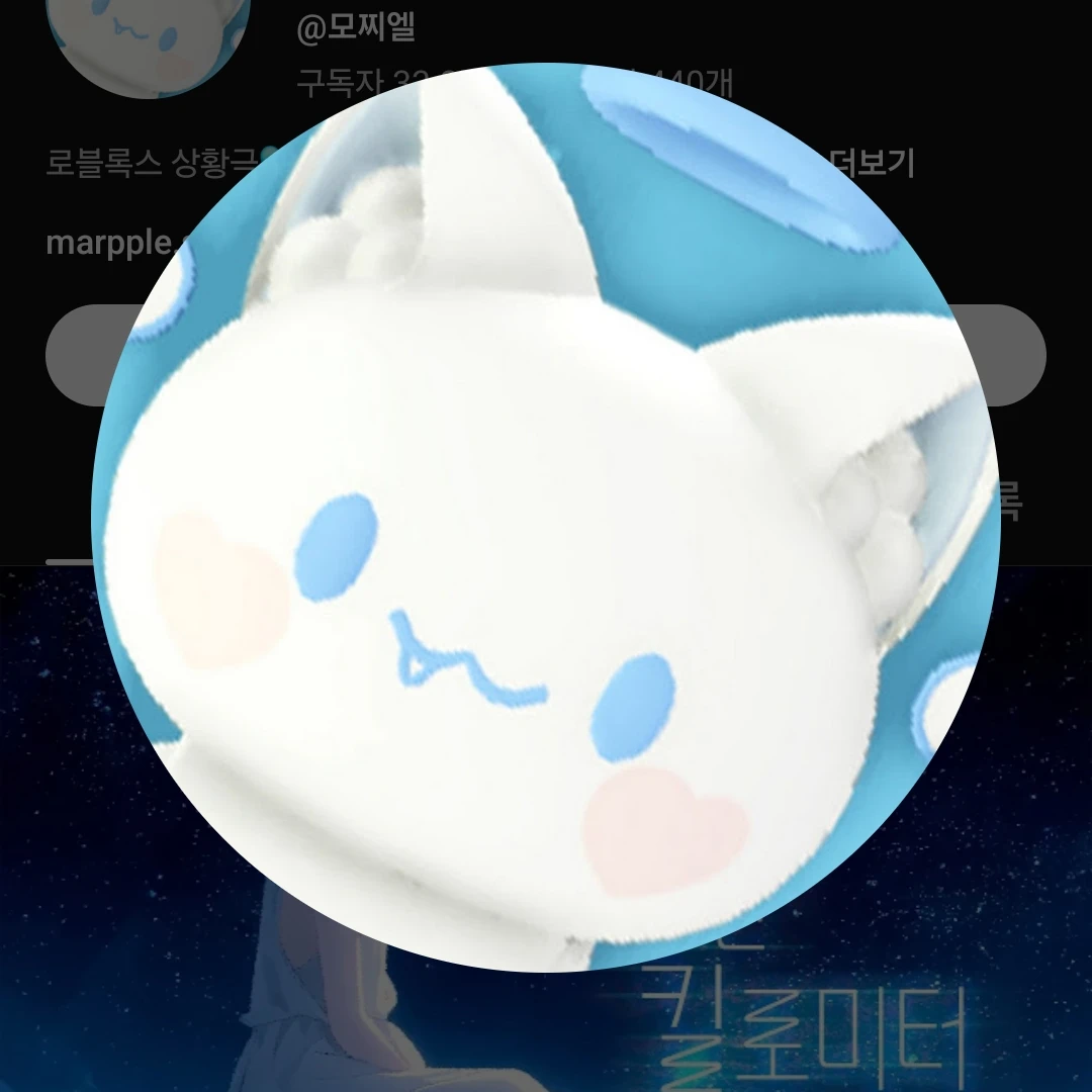 모찌엘