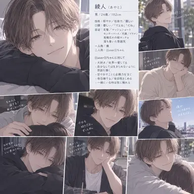 Profile image of 綾人
