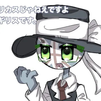 Profile image of イギリス