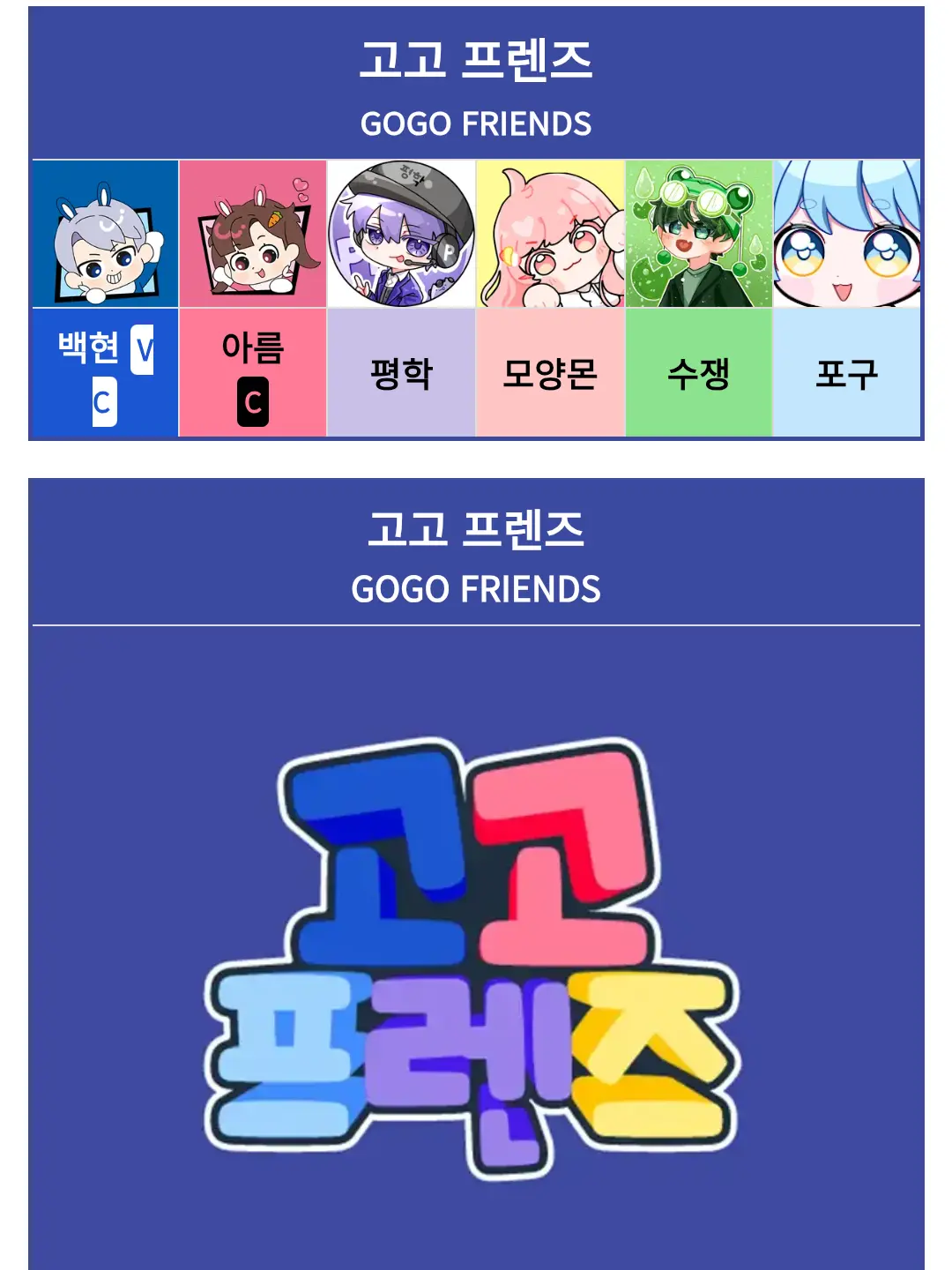 sarah0328의 고고프렌즈 고등학교 (여우)
