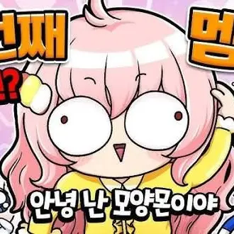 Profile image of 모양몬