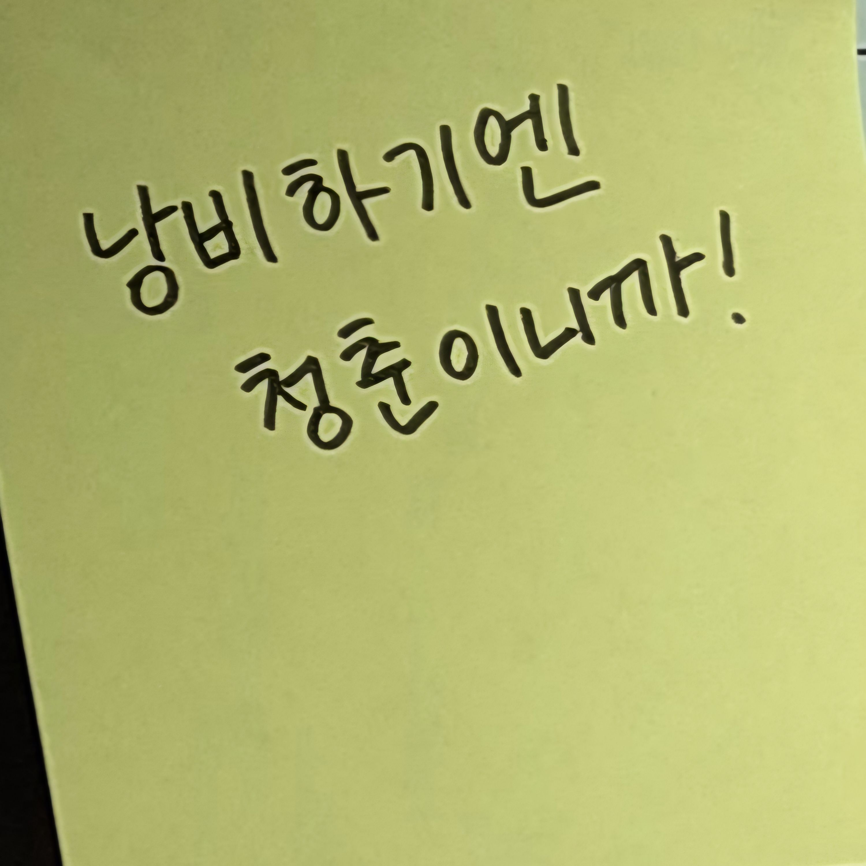 나를 구원해주는 한사람 대표 이미지