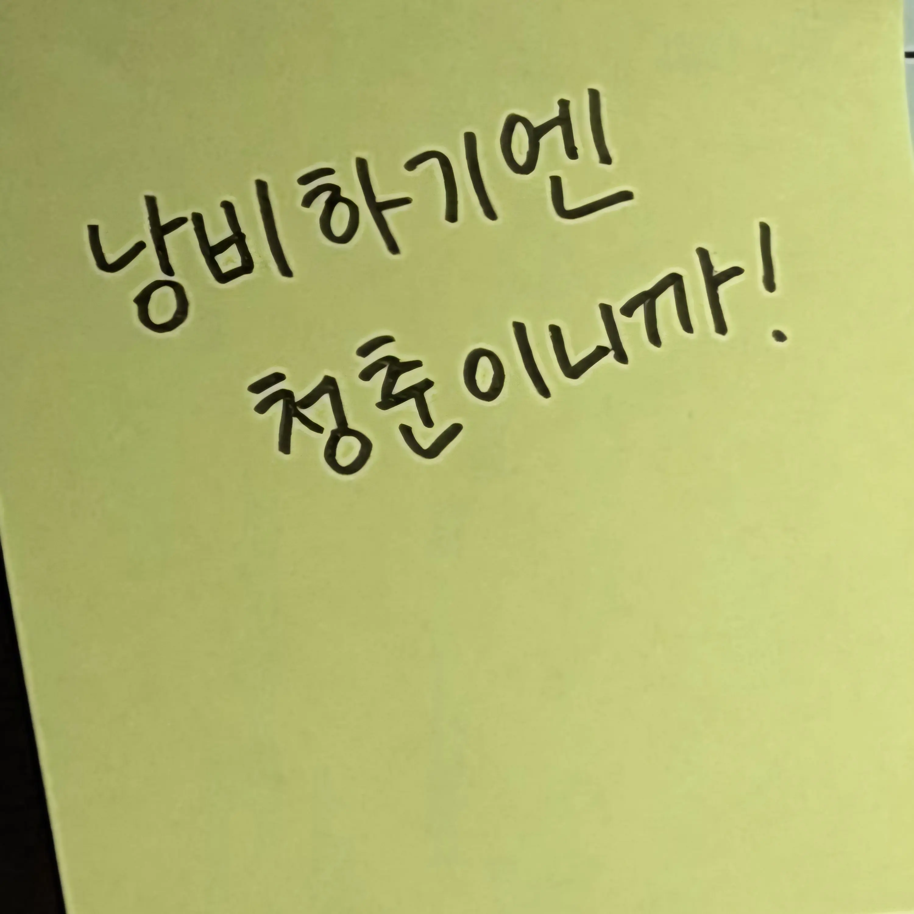 tigersjungsin의 나를 구원해주는 한사람