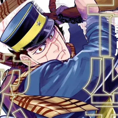 Profile image of 杉元 佐一