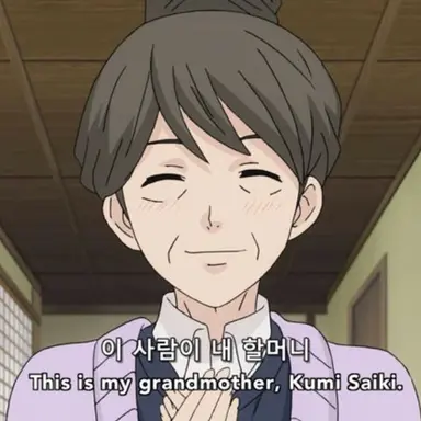 Profile image of 사이키 쿠미