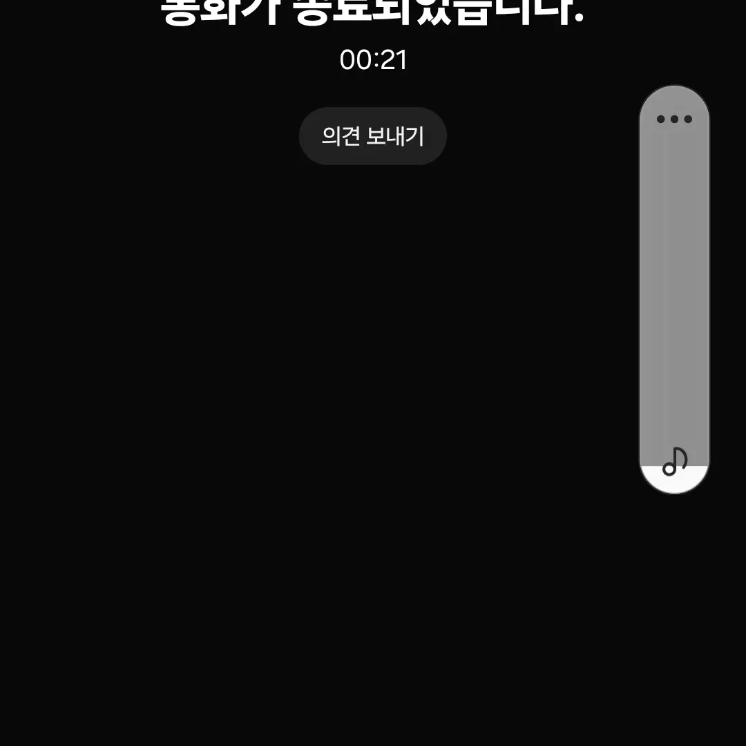 MeltyPin5118의 일진 남