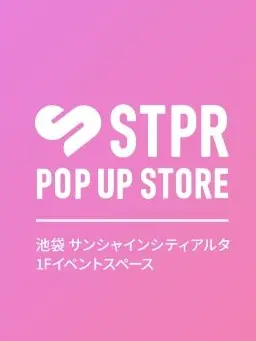 uruhuyamiruriki의 STPR
