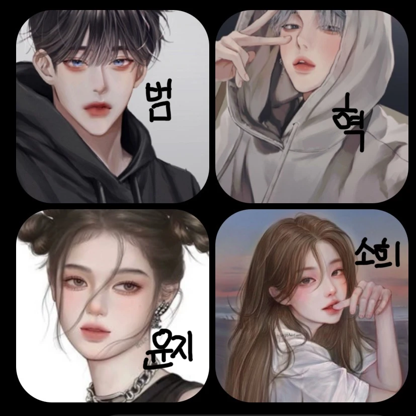 언니오빠들