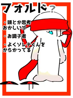 Profile image of フォルドやで