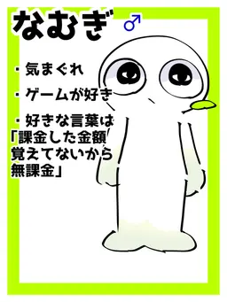 Profile image of なむぎくん