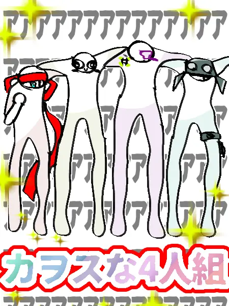sokokuhawareranotameni의 他のOCとも話したいんだよバカタレんこん