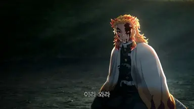 Profile image of 렌고쿠 쿄쥬로