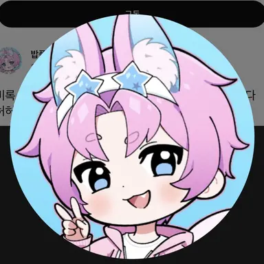 Profile image of 밥풀