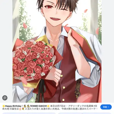 Profile image of 天命 大地