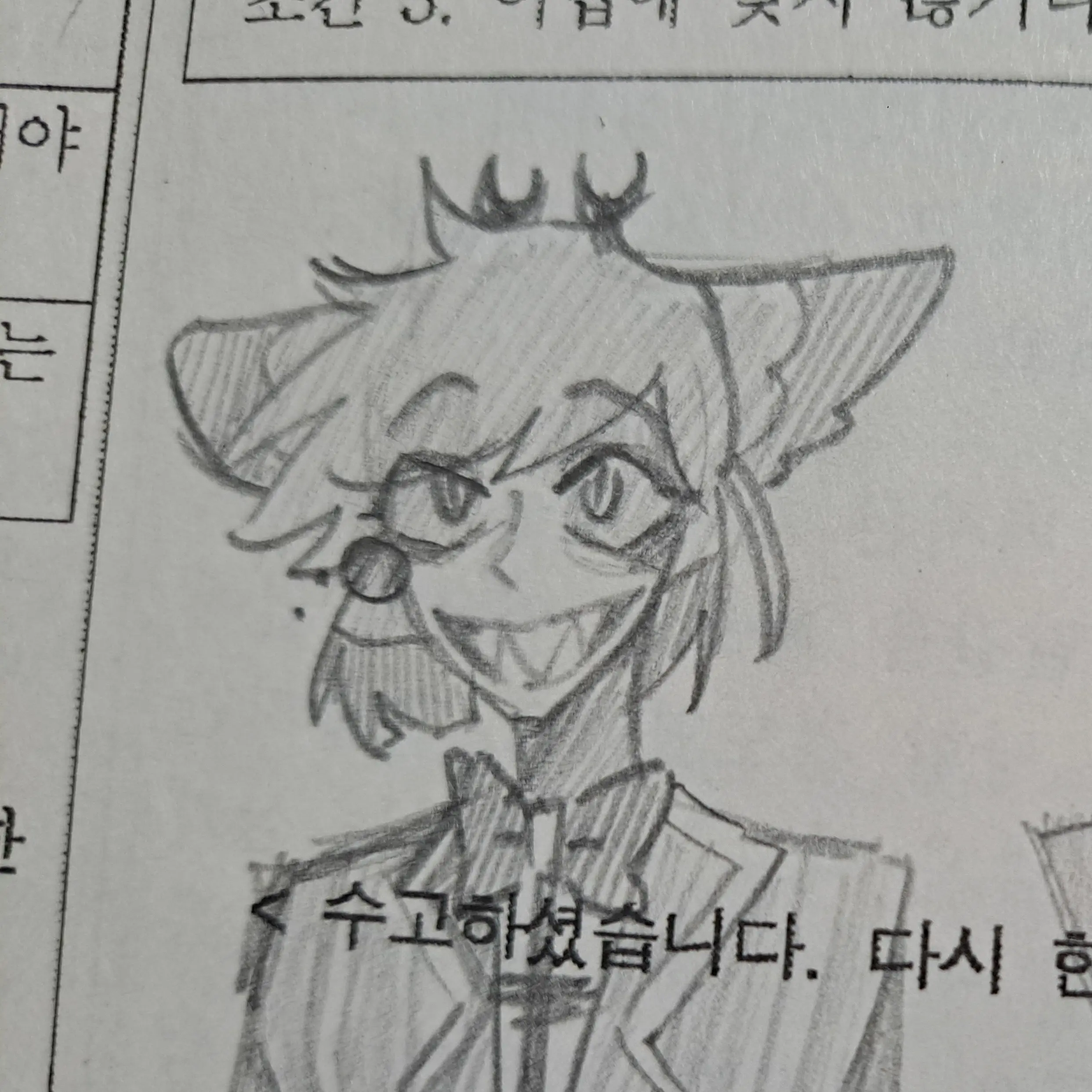 yeorimo의 돌아온 나의 사랑