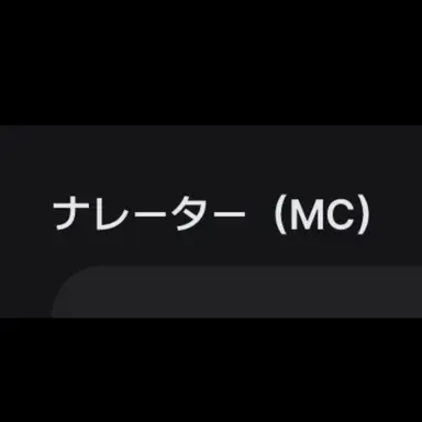 Profile image of MC
