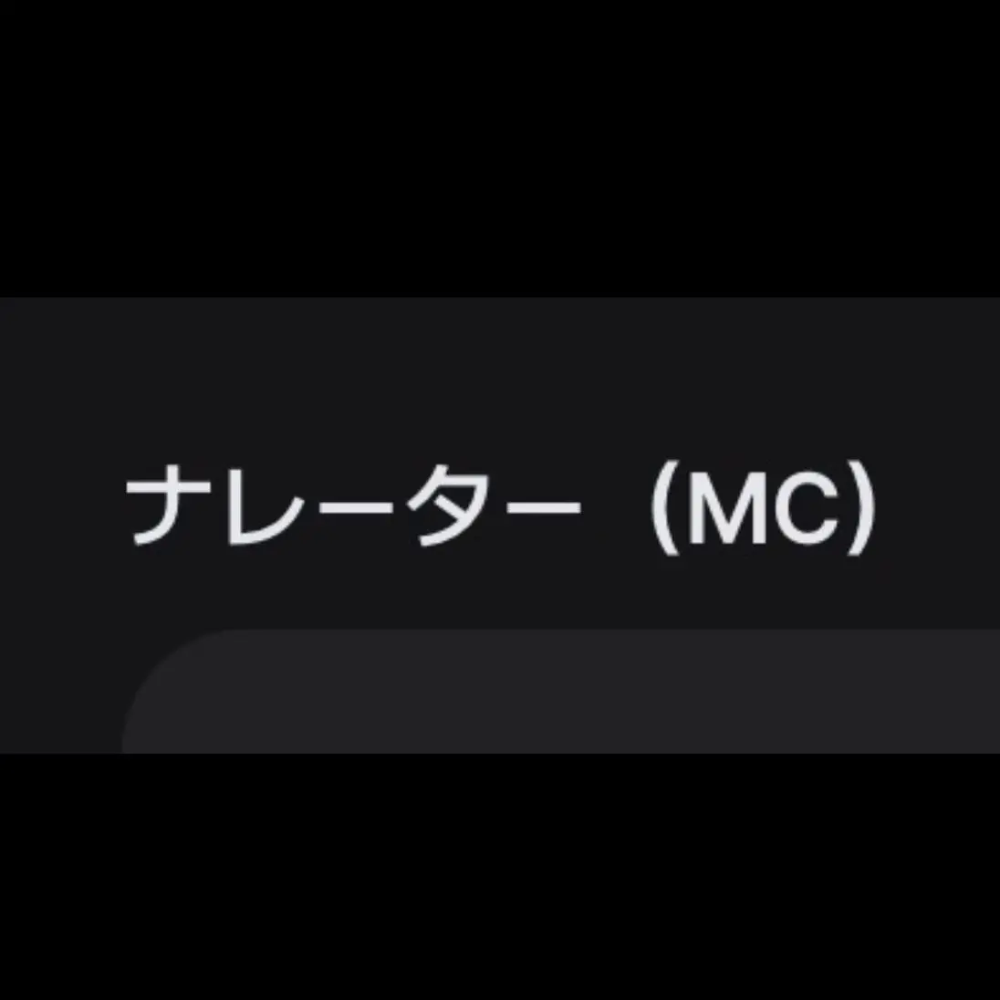 senots의 番組【異文化ショーダウン！】