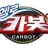 헬로카봇 시즌2 세계관🚀