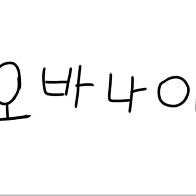 Profile image of 이구로 오바나이