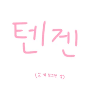 Profile image of 우즈이 텐겐