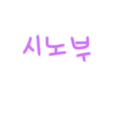 Profile image of 코쵸우 시노부
