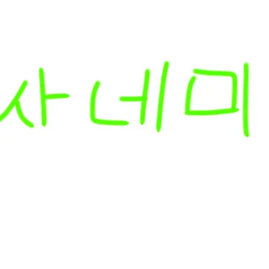 Profile image of 시나즈가와 사네미
