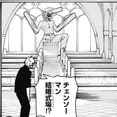 Profile image of 체인소맨 교회