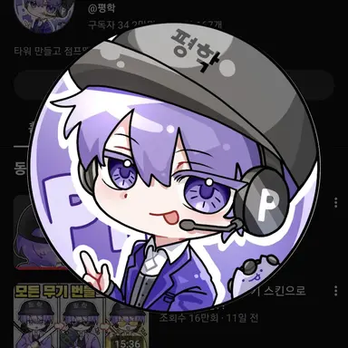 Profile image of 평학