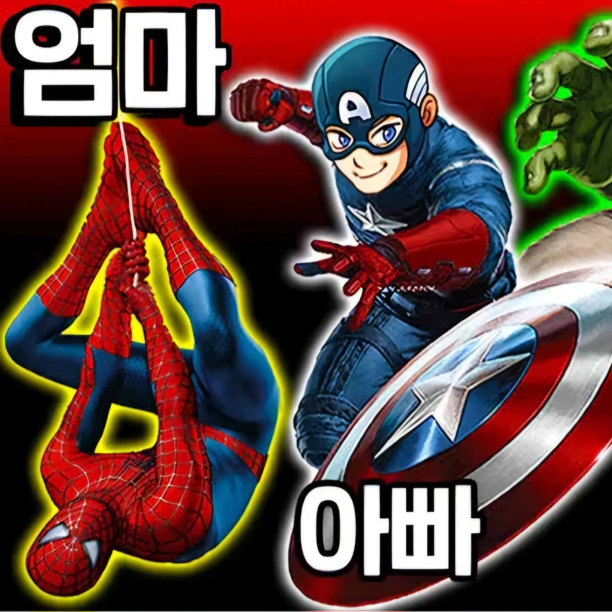 HazyStoat7371의 히어로 잉여맨 가족
