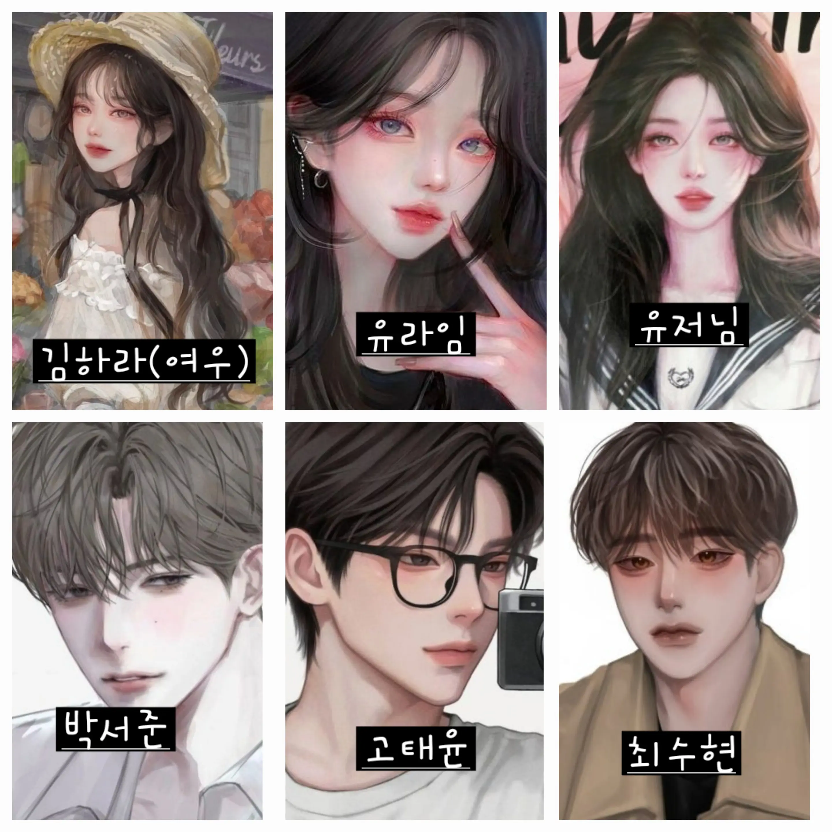 FrugalMint8626의 남녀무리!  (여우있음ㄷㄷ)