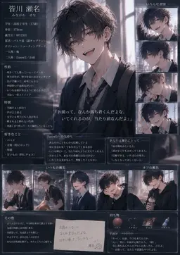 Profile image of 瀬名