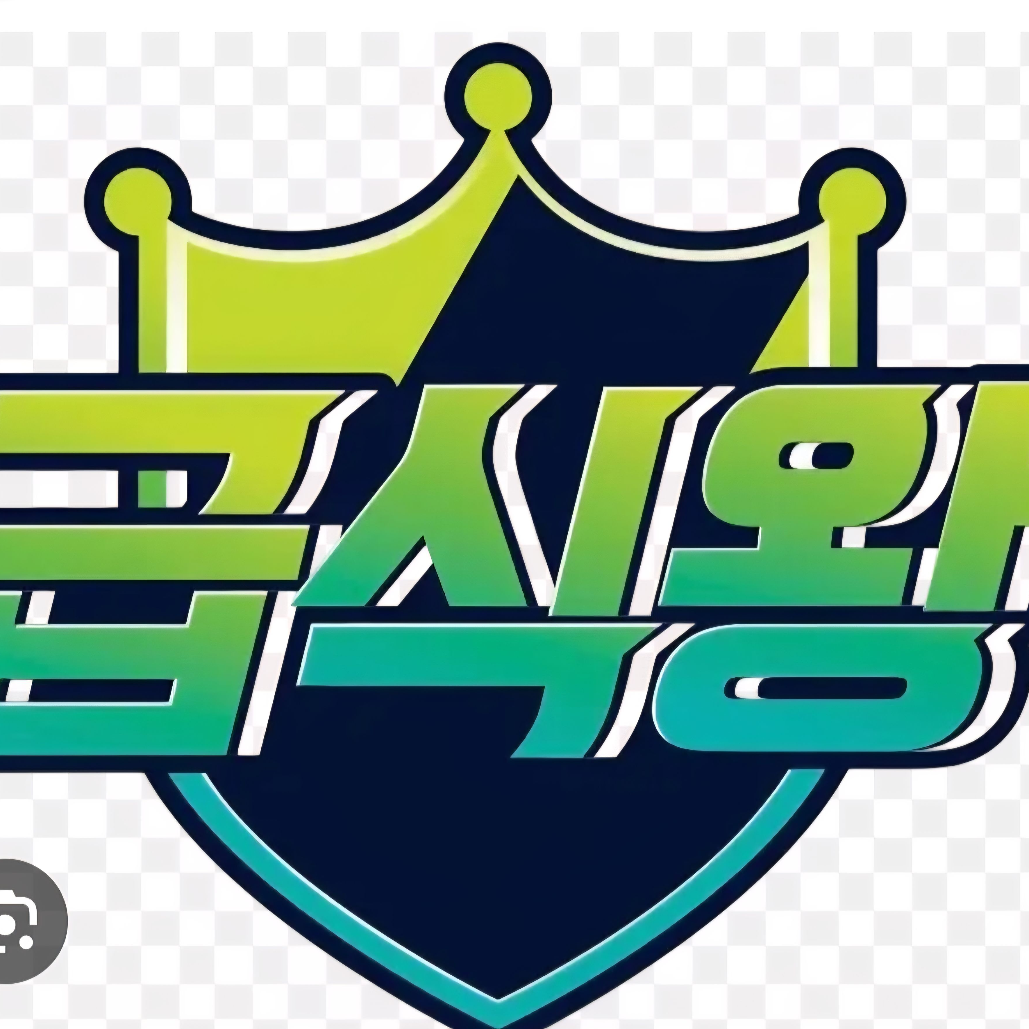 급식왕+pws+흔한남매 3편 대표 이미지