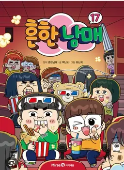 Profile image of 급식왕pws흔한남매