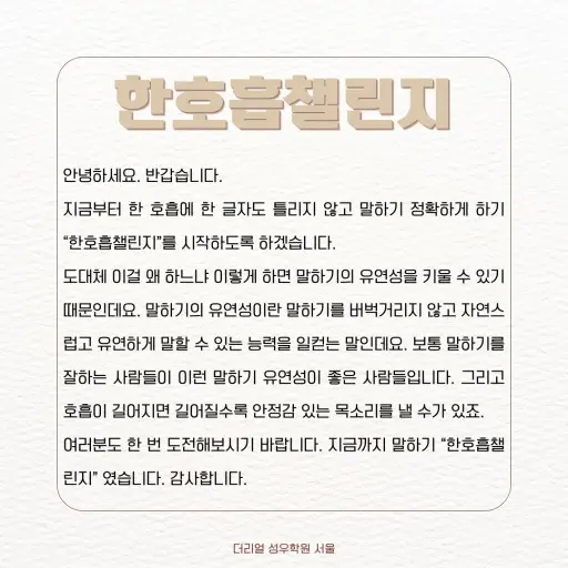 NativeChoke5241의 한호흡 챌린지